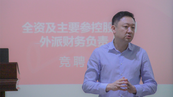 競(jìng)聘！激發(fā)人才活力，西投控股舉辦外派財(cái)務(wù)負(fù)責(zé)人競(jìng)聘會(huì)