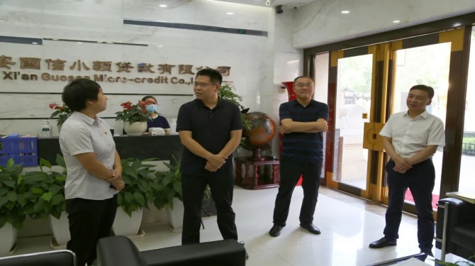 新城區(qū)委常委、組織部部長周恒一行蒞臨國信小貸調(diào)研指導(dǎo)工作