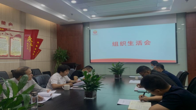 國(guó)信小貸黨支部召開“嚴(yán)守紀(jì)律規(guī)矩、加強(qiáng)作風(fēng)建設(shè)”專題組織生活會(huì)