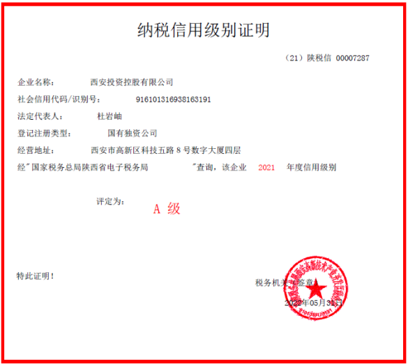公司榮獲“2022年度納稅信用A級納稅人”稱號 連續(xù)六年獲此殊榮！
