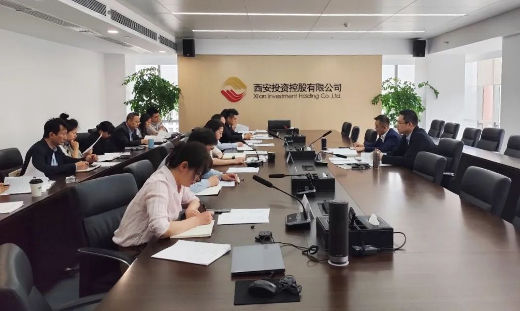 西安投資控股召開(kāi)基金業(yè)務(wù)管理專(zhuān)班2024年第三次會(huì)議