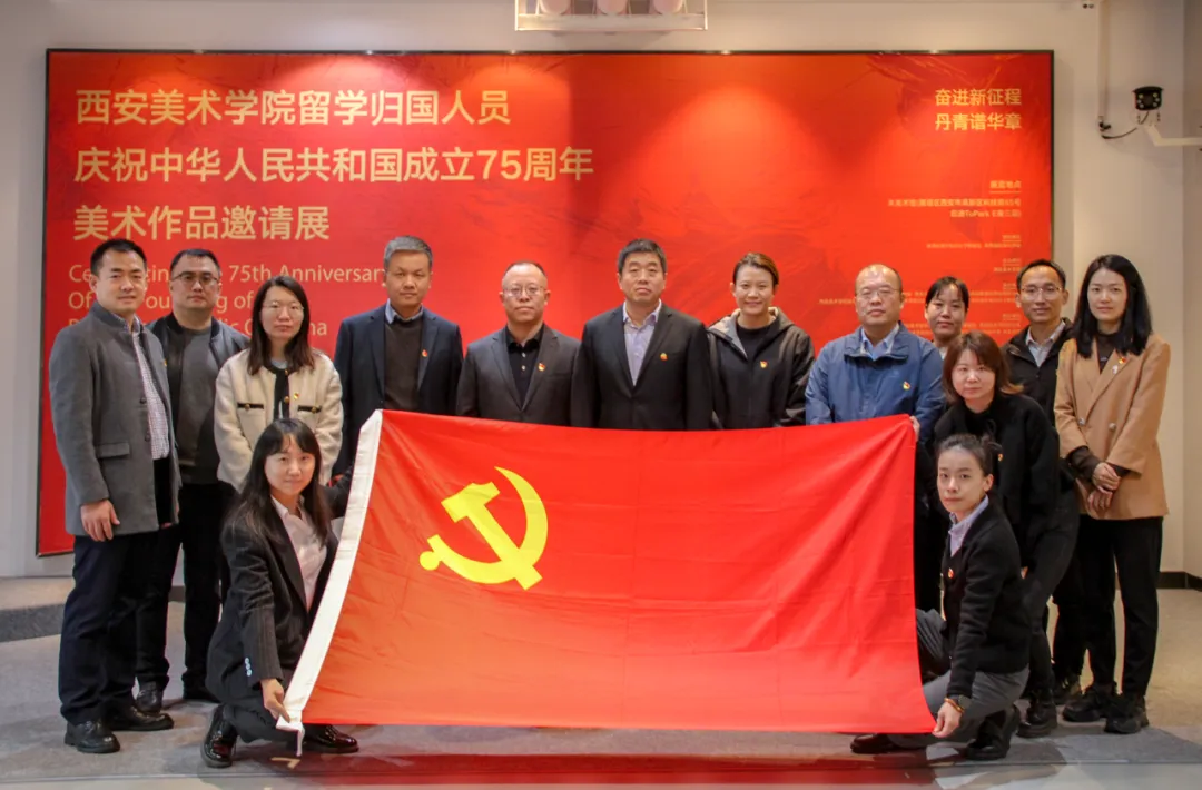 公司開展“觀藝術(shù)之美，燃愛國情懷，筑黨性之魂”主題黨日活動(dòng)