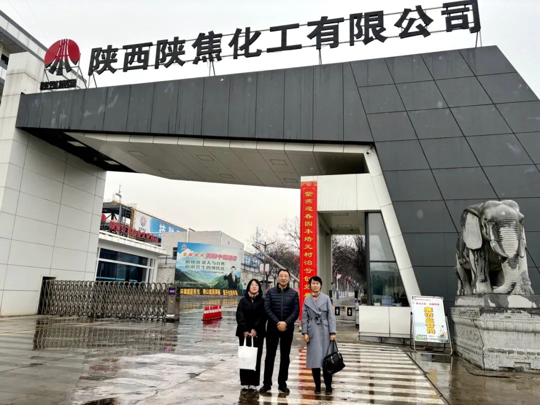 西投實(shí)業(yè)公司赴陜西外經(jīng)貿(mào)能源有限公司、陜焦（舟山）供應(yīng)鏈有限公司開展交流座談