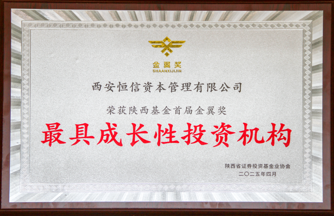 奮楫爭(zhēng)先 載譽(yù)前行 || 西安投資控股再獲殊榮！
