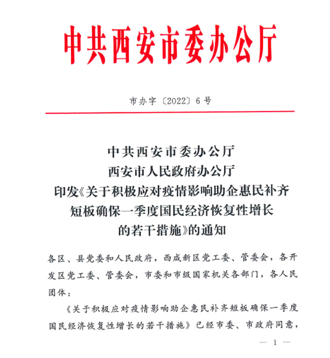 滿月！抗疫基金跑出財政加速度