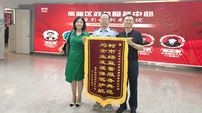 穩(wěn)經(jīng)濟(jì)、優(yōu)環(huán)境 || 高效服務(wù)，“疫”路同行