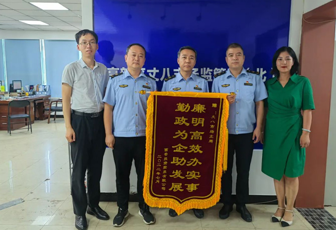 穩(wěn)經(jīng)濟(jì)、優(yōu)環(huán)境 || 高效服務(wù)，“疫”路同行
