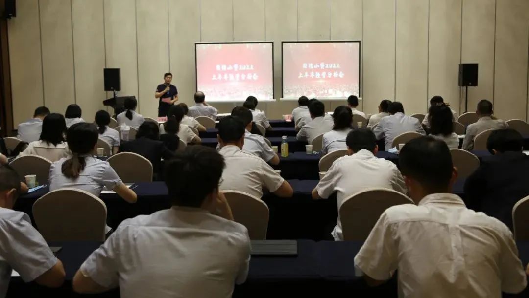 新征程 再出發(fā) || 公司風控條線、國信小貸召開2022年上半年經(jīng)營分析會
