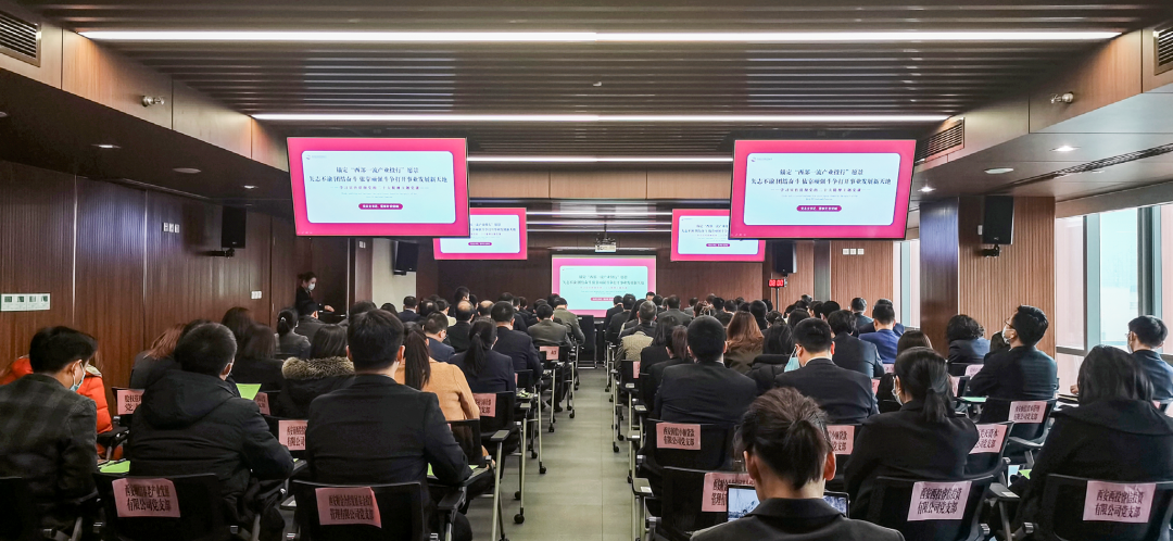 開年第一講！公司黨總支書記為黨員干部講黨課