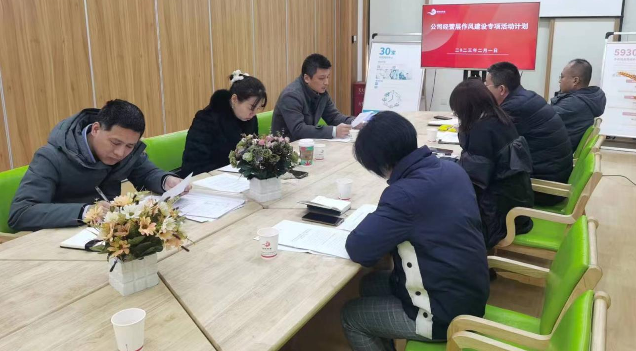 開局之際正作風，嚴明紀律助起航——-西安頤信養(yǎng)老產(chǎn)業(yè)發(fā)展有限公司開展作風建設專項活動紀實