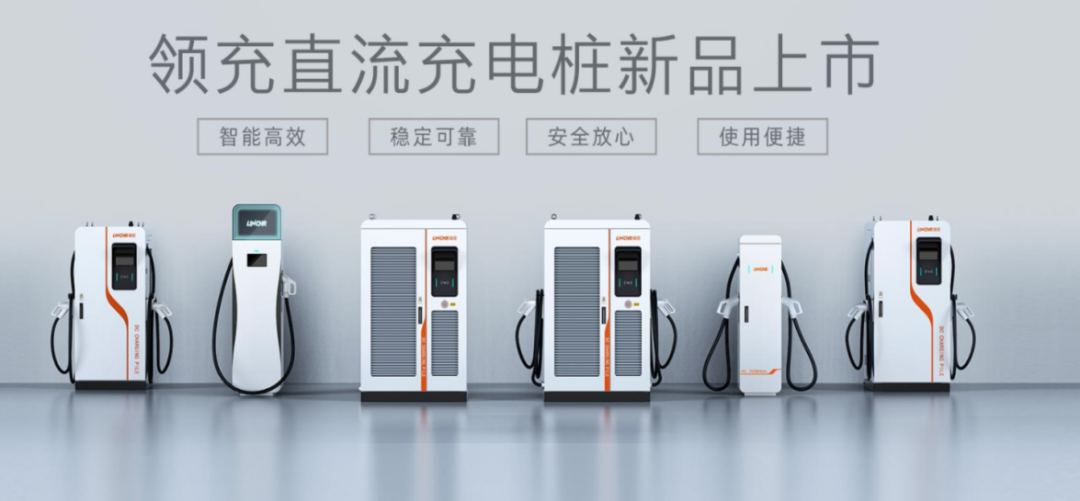 助力市重點(diǎn)產(chǎn)業(yè)鏈跑出加速度，領(lǐng)充新能源完成近2億元A輪融資！