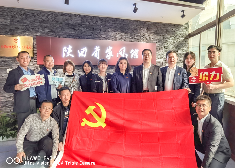 公司固定收益部黨支部、投行業(yè)務(wù)部黨支部、綜合事務(wù)部與金融（產(chǎn)業(yè)）基地保障黨支部開展聯(lián)合黨日活動(dòng)