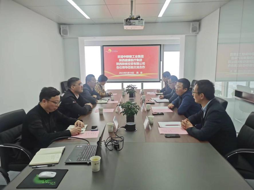 頤信養(yǎng)老公司與中陜核工業(yè)集團(tuán)、陜西健康醫(yī)療集團(tuán)、陜西陜核投資有限公司開展座談