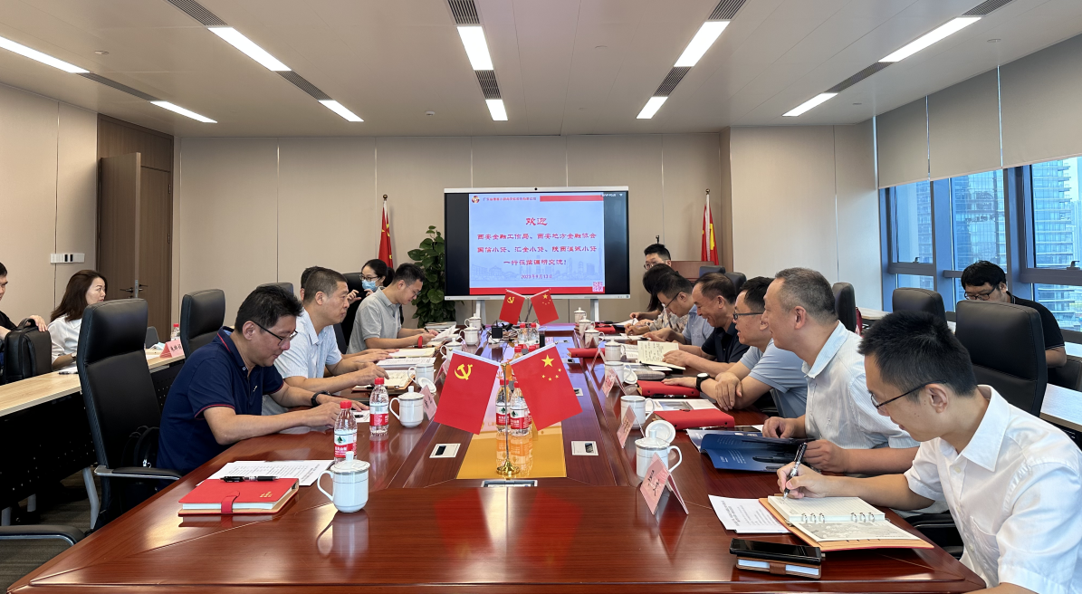 國信小貸赴粵普再貸、盈峰普惠調(diào)研交流